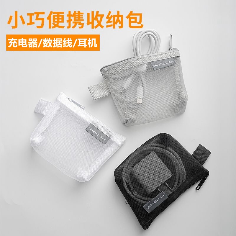 充电器收纳包便携旅行图片