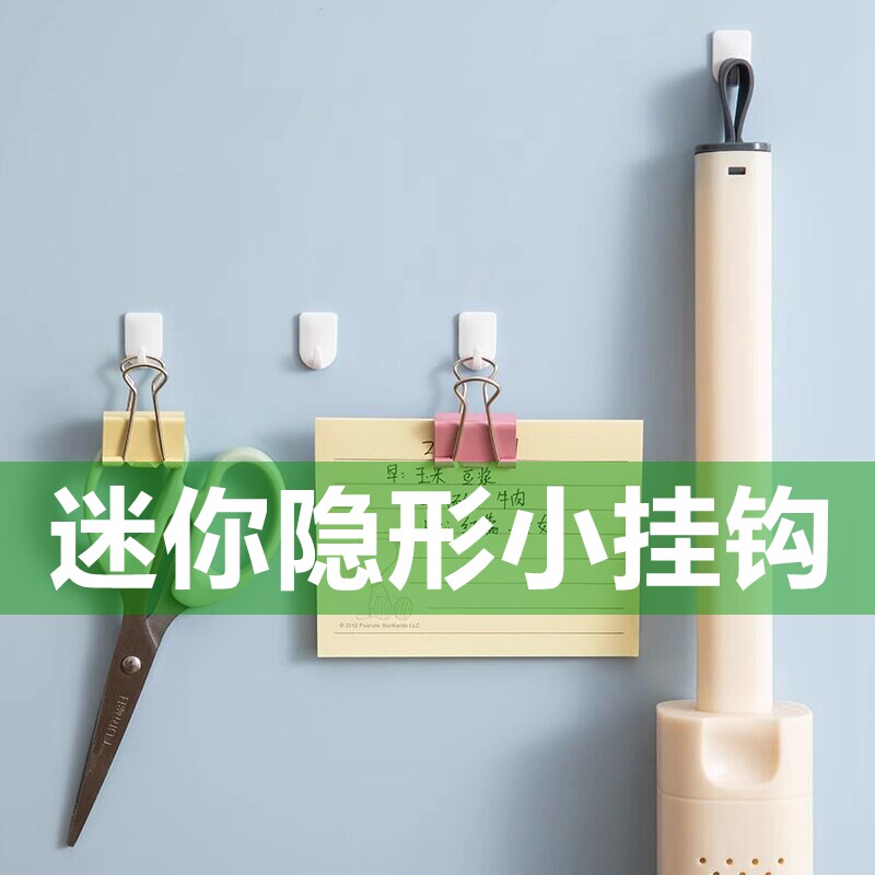 迷你隐形小挂钩强力粘胶透明无痕粘钩墙上专用超小号挂勾贴免打孔