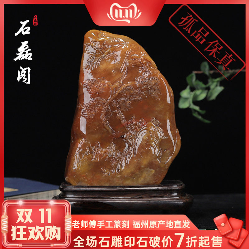 《松下雅聚》昌化田黄冻石 皮肉分明 薄意雕刻 摆件送礼佳品