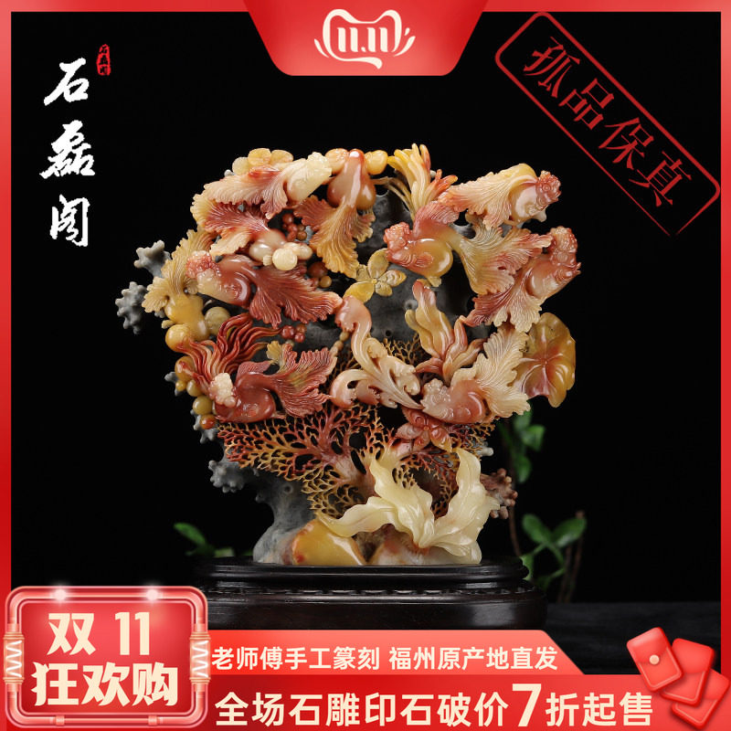 寿山结晶五彩芙蓉石《年年有鱼》摆件 手工雕刻 刻字石头中秋礼品