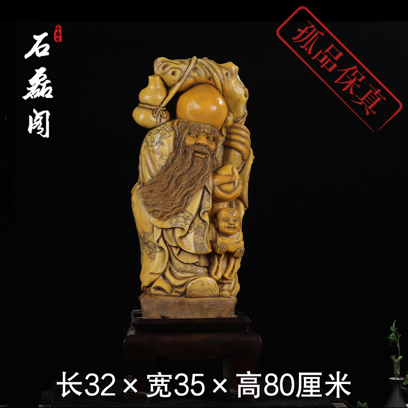 《寿星》福建非遗 寿山石雕 54千克人物大摆件 居家装饰 纳福摆设