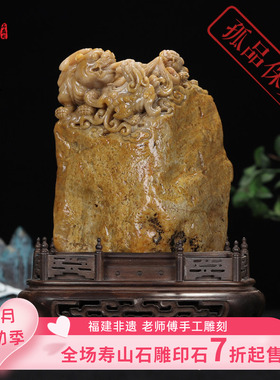 《貔貅瑞兽》昌化石田黄石 桌面摆件精品摆设 大气礼品送礼工艺品