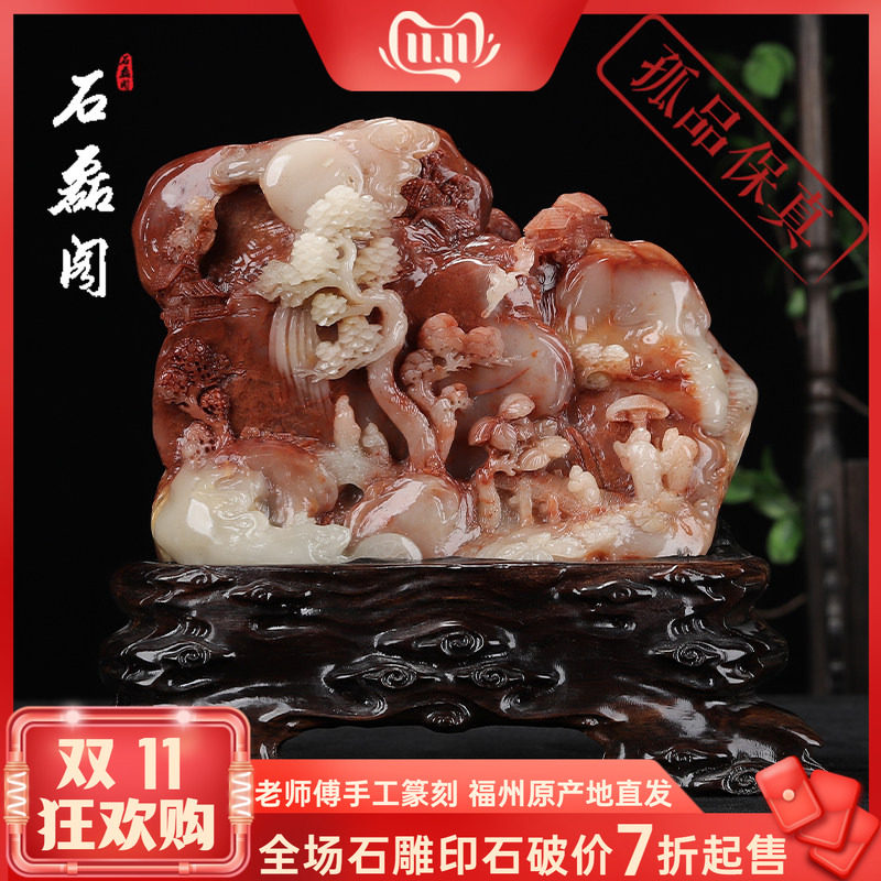 《前程似锦》福州寿山老性结晶芙蓉石 玄关客厅办公摆件  带桃花