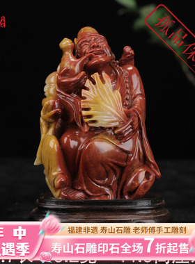 寿山石芙蓉活佛济公老料摆件
