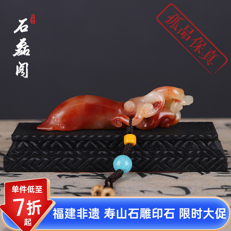 福建寿山石 结晶芙蓉石《八方来财》手工雕刻 石料 把件 芙蓉摆件