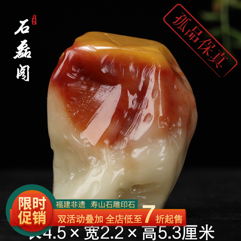 《原石》寿山石结晶三彩芙蓉石优质练习石料篆刻石胚小手把件摆件