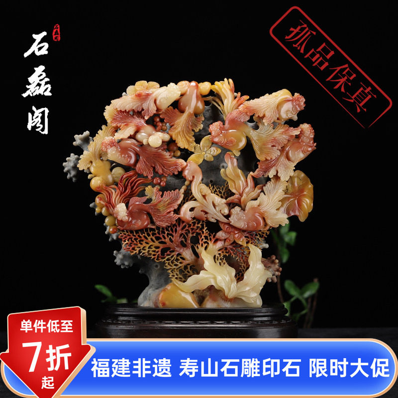 寿山结晶五彩芙蓉石《年年有鱼》摆件 手工雕刻 刻字石头中秋礼品