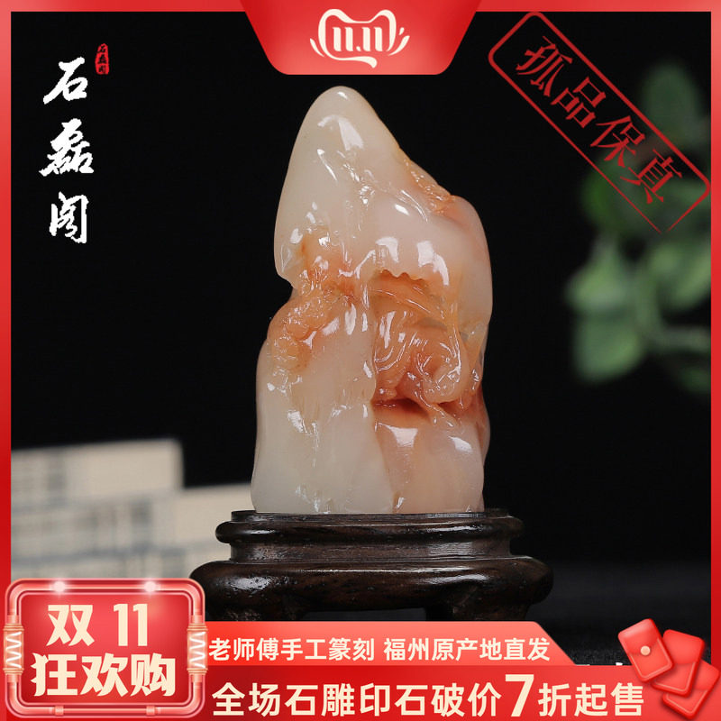 《踏雪寻梅》寿山结晶芙蓉石 巧色佳 创意摆件摆设 送礼收藏品