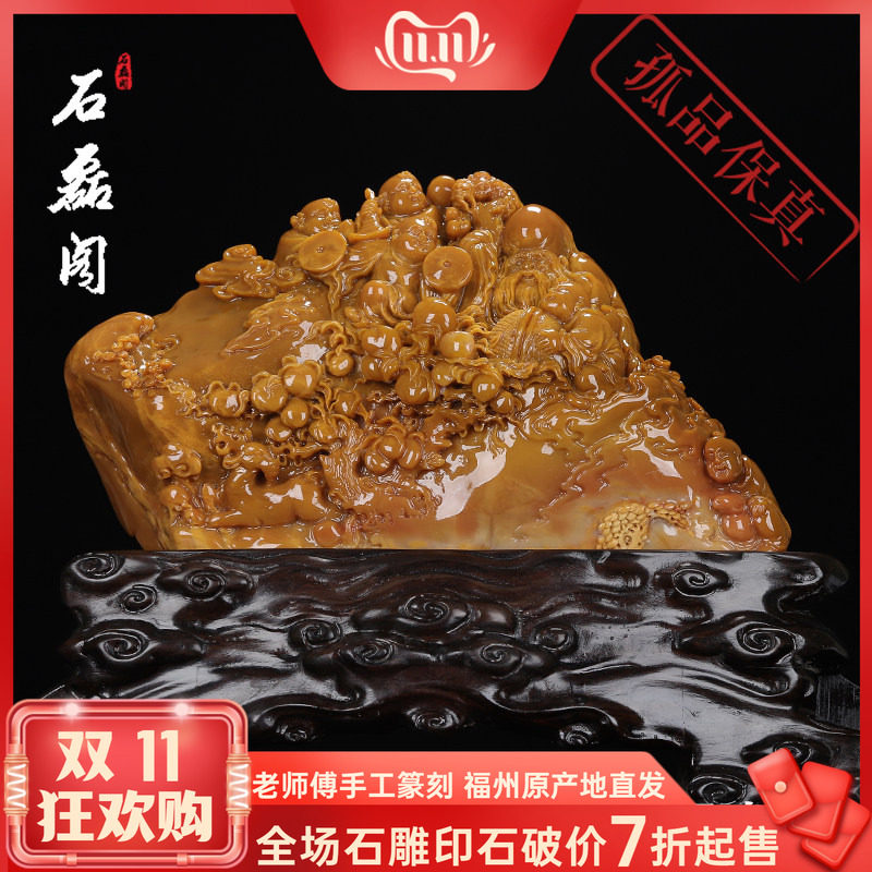 《寿星》寿山黄巢冻石 玄关客厅书房摆件 送长辈领导 端午节礼物