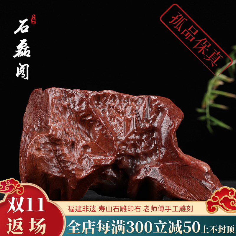 《原石》寿山石桃花洞芙蓉石 原石 优质练习石料金石篆刻精品石胚