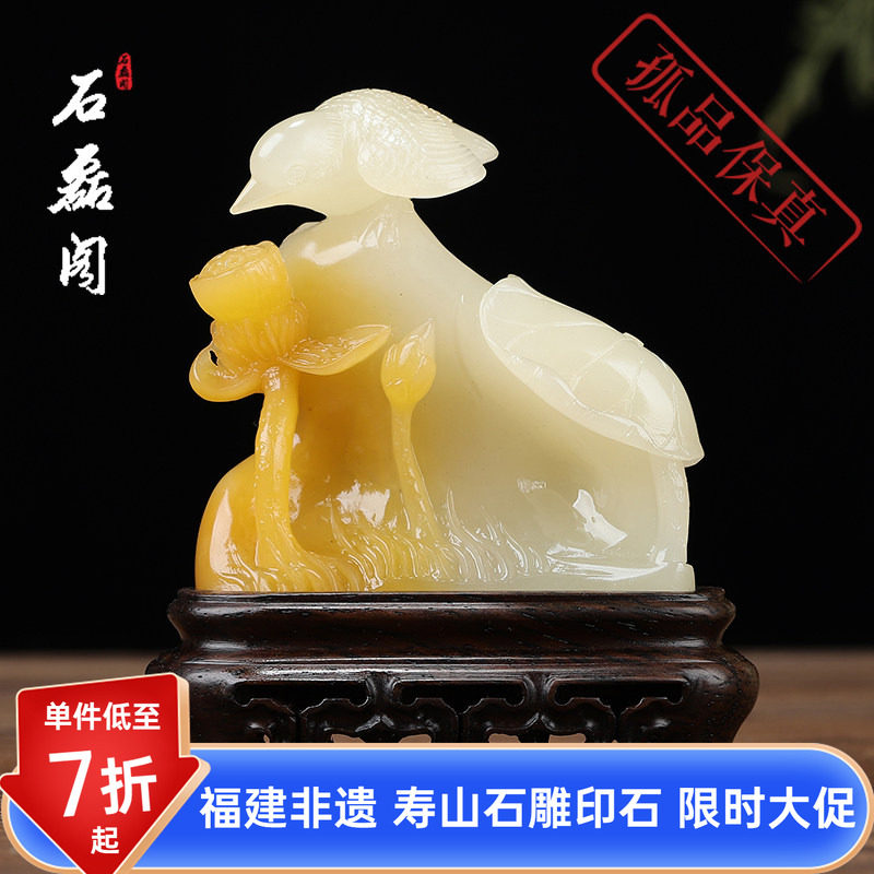 《荷塘月色》 福建非遗 寿山石 结晶芙蓉石 桌面摆件 手工艺礼品