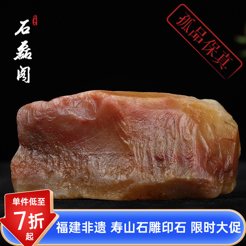 《原石》福建寿山石水洞高山石原石优质练习石料金石篆刻雕刻石胚