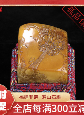 《龙腾盛世》保利北部田黄石 6.5厘米方正印章 龙年礼物礼品礼盒