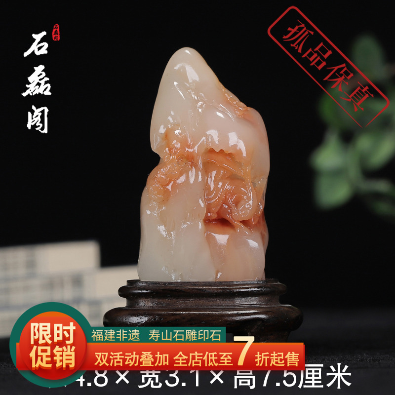 《踏雪寻梅》寿山结晶芙蓉石 巧色佳 创意摆件摆设 送礼收藏品