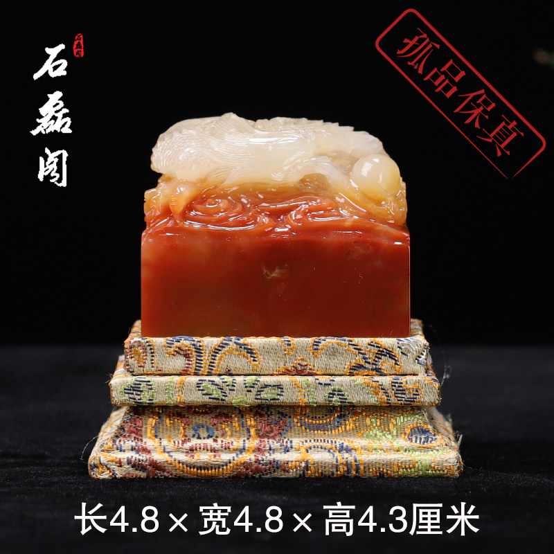 《丹凤戏珠》寿山石黄巢冻石 方正印章章料 优质篆刻石料珍品印石