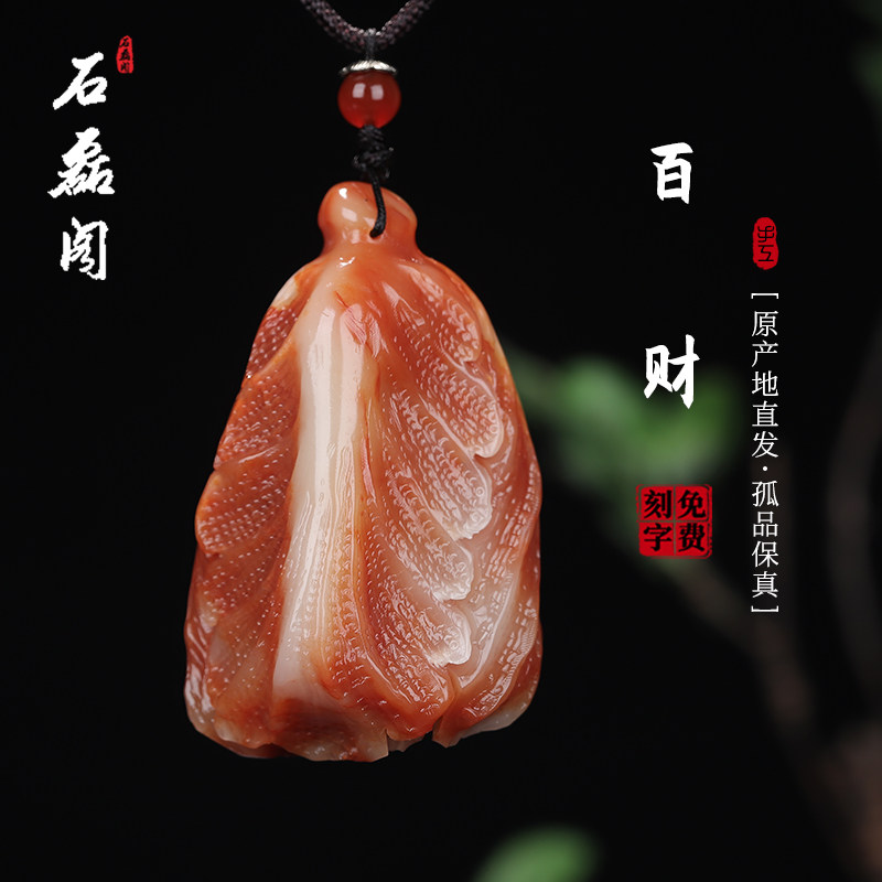 《百财》福建寿山石结晶芙蓉石 雕刻白菜 挂件吊坠 男女项链