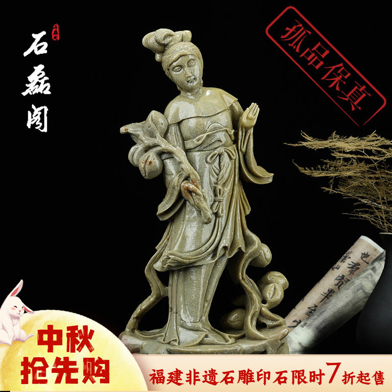 《麻姑献寿》寿山石 摆件摆设 老料回流 家居办公装饰 礼品工艺品