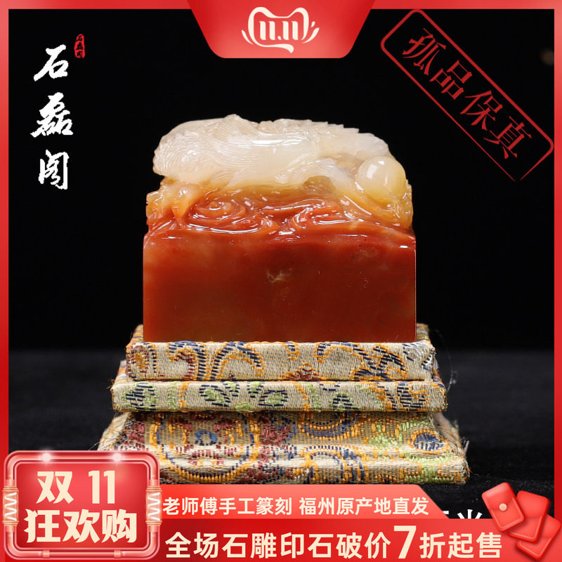 《丹凤戏珠》寿山石黄巢冻石 方正印章章料 优质篆刻石料珍品印石