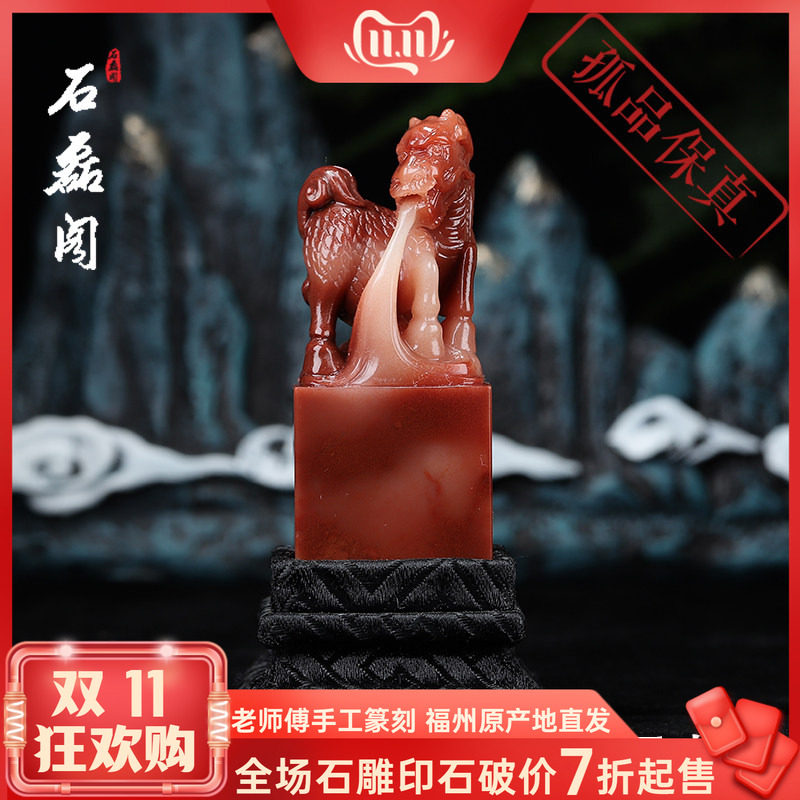 《麒麟瑞兽》寿山老性芙蓉石 印章 金石篆刻 章料闲章 带桃花朱砂