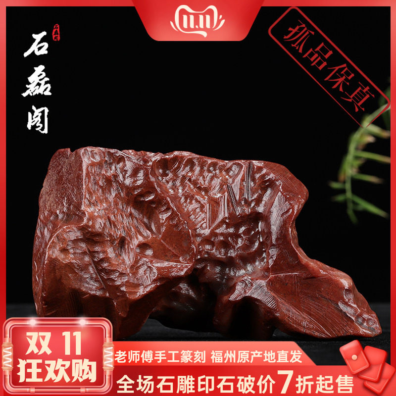 《原石》寿山石桃花洞芙蓉石 原石 优质练习石料金石篆刻精品石胚