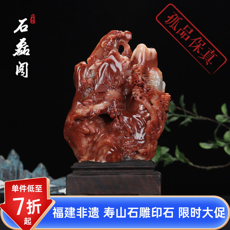 《访友图》寿山石桃花洞红芙蓉石 家居装饰摆件书房摆设 雕刻送礼