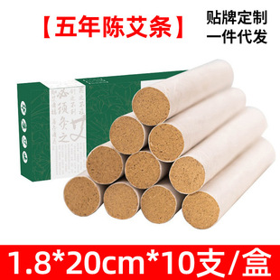 温灸熏盒艾绒 家用手工五年陈艾条纯清艾条棒艾草艾柱蕲艾