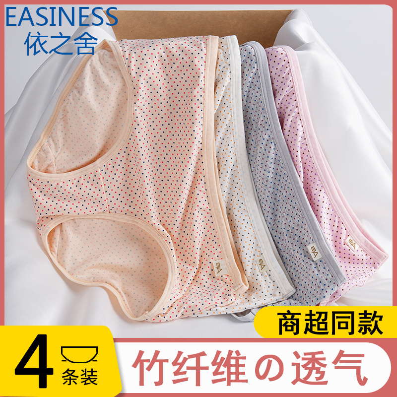 竹纤维冰丝圆点薄款中腰短裤头