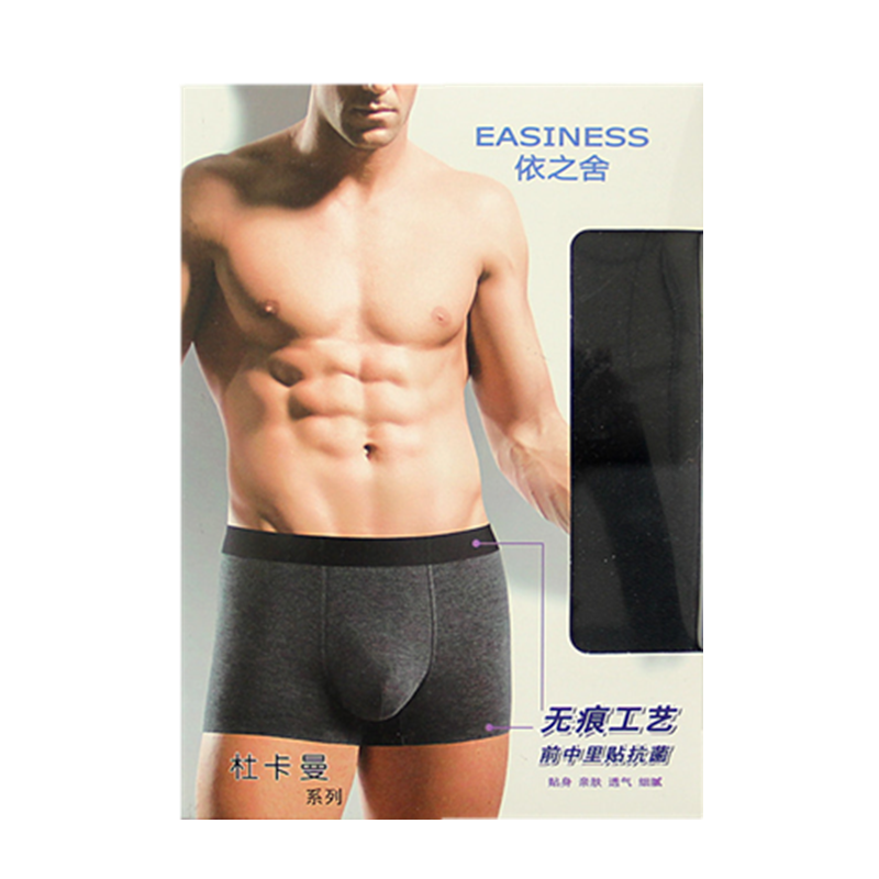 依之舍内裤男士U凸抗菌锦纶速干四角平角裤青年大码短裤粘纤潮裤