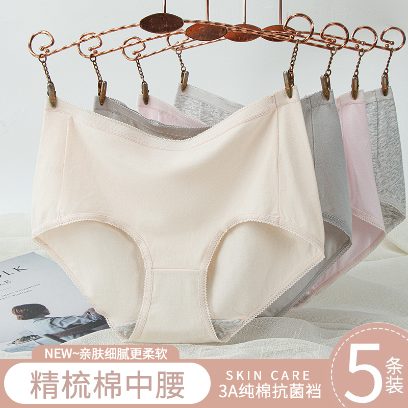 依之舍女士3A抗菌纯棉中腰内裤