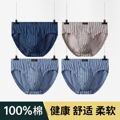 条纹大红中腰全棉大码三角依之舍