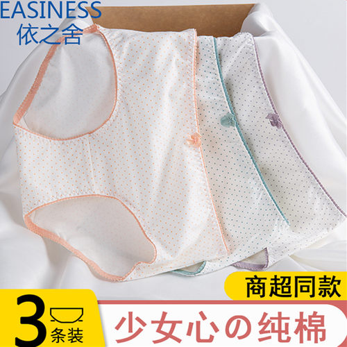 薄款少女日系波点蝴蝶结弹力内裤