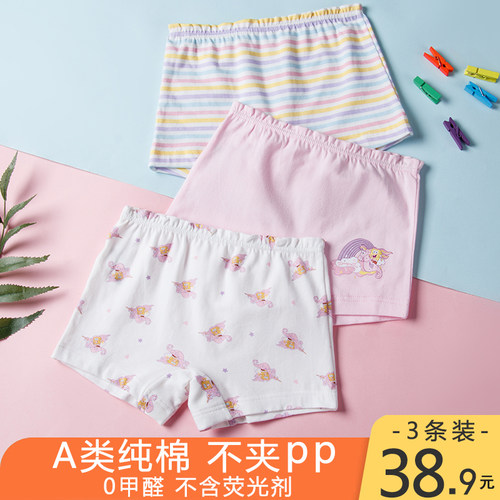 海绵宝宝学生女童内裤