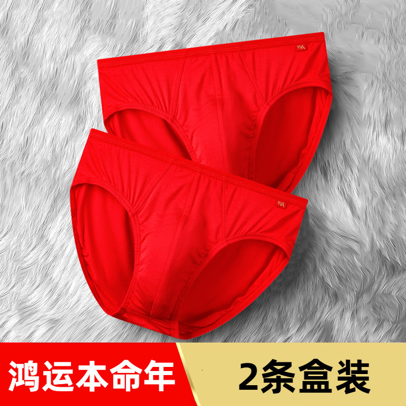 依之舍男士内裤红三角裤牛年竹纤维粘纤冰丝属龙本命年红色短裤男,女士内衣/男士内衣/家居服,男三角内裤,淘宝优惠券,粉丝福利购,淘宝优惠卷