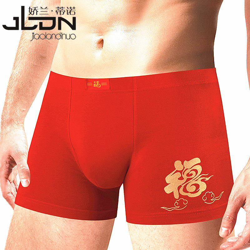 娇兰蒂诺1036男士鸿运弹力棉大红男士平脚四角裤本命年短潮内裤头,女士内衣/男士内衣/家居服,男平角内裤,淘宝优惠券,粉丝福利购,淘宝优惠卷