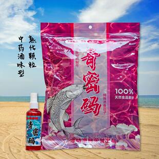 青密码二代青鱼颗粒钓鱼窝料巨物颗粒原糖专攻黑坑青鱼草鱼