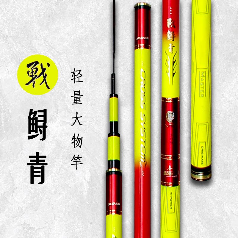 战鲟青鱼竿大物竿巨物黑坑青鱼暴台钓竿