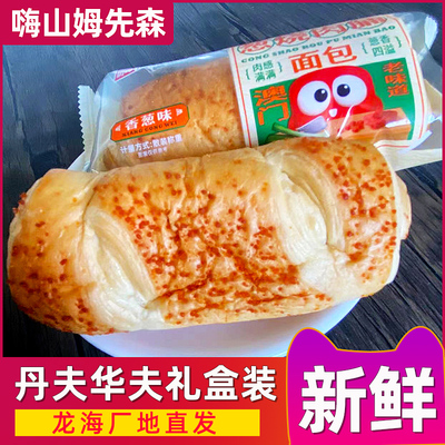 嗨山姆先森葱烧肉脯面包