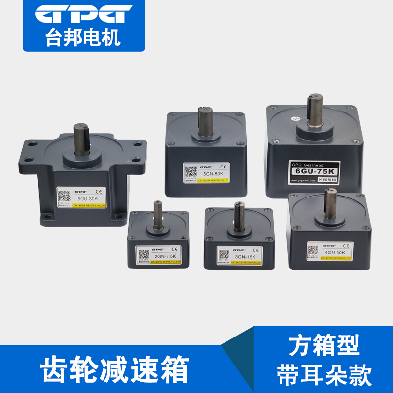 台邦GPG调速定速正反转交流电机马达减速箱齿轮箱2GN3GN4GN5GN6GN