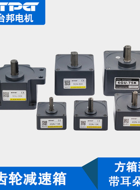 台邦GPG调速定速正反转交流电机马达减速箱齿轮箱2GN3GN4GN5GN6GN