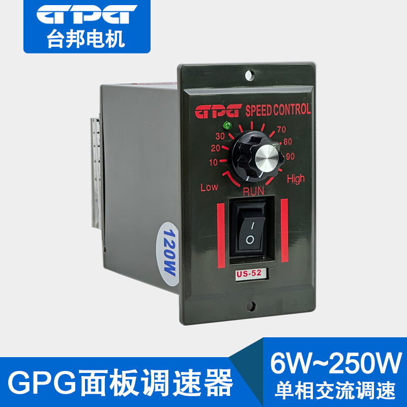 GPG US-52调速器6W-200W交流小电机面板控制器正反转单相220V