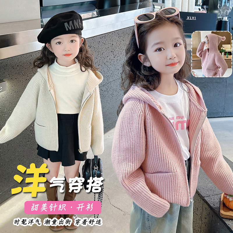 儿童洋气连帽毛衣外套2024新款
