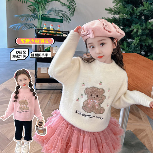 女童水貂绒毛衣2025秋冬装新款儿童洋气套头小女孩加厚打底针织衫