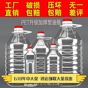 塑料壶食品级5升10升水壶25升25公斤20斤