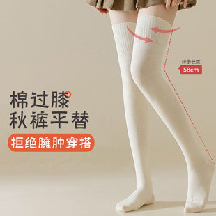白色长筒袜子女春秋季过膝盖保暖长统高筒过漆袜2025新款慵懒冬天