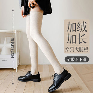 加长到大腿根的过膝盖长筒袜子女秋冬天加绒加厚保暖中筒长腿防滑