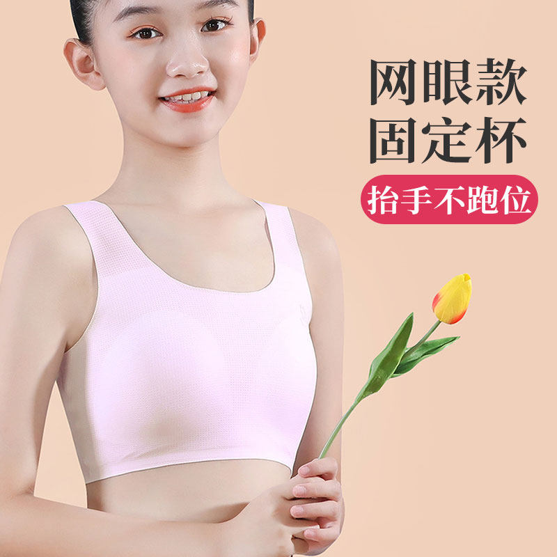 少女内衣15岁女孩16第二阶段发育期小背心女初中高中学生文胸罩14