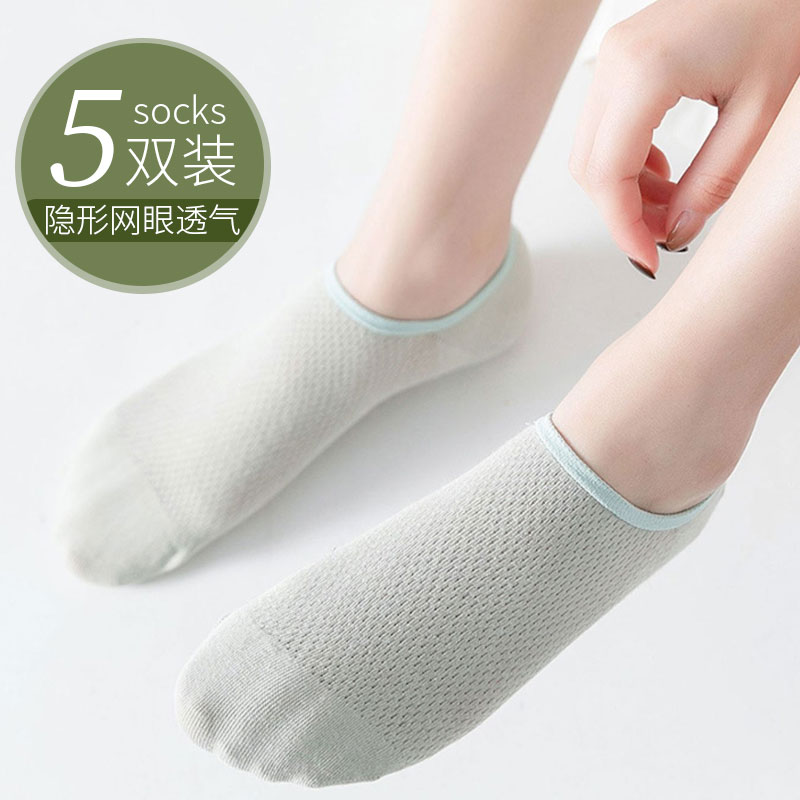 船袜女防滑不掉跟网眼浅口短袜