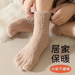 珊瑚绒男士五指袜子中筒袜秋冬天加绒加厚保暖睡眠分脚趾睡觉穿的