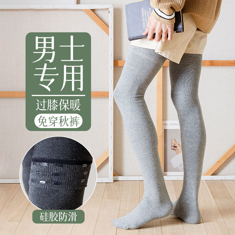 灰色过膝盖长筒袜子男春秋冬季打底棉毛裤加肥大码200斤硅胶防滑,女士内衣/男士内衣/家居服,长筒袜,淘宝优惠券,粉丝福利购,淘宝优惠卷