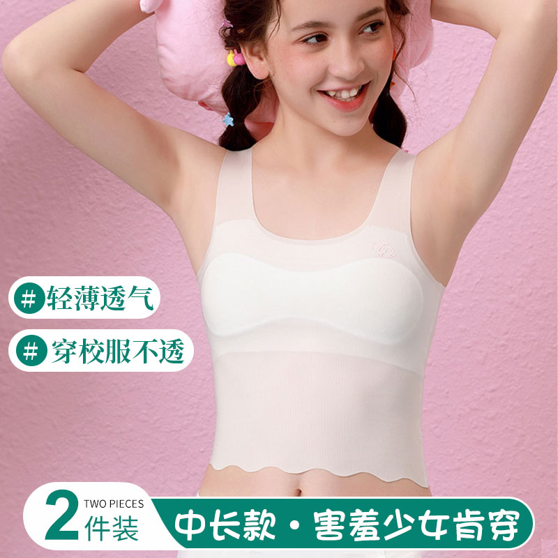 女童内衣发育期10一14岁女孩少女文胸初中学生第一二阶段小背心12